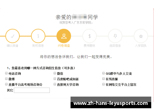 乐鱼体育球员注册后的关键步骤和需知事项